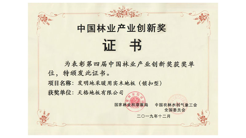 天格地暖實木地板為何大受歡迎？用24年迭代完善的“新一代實木地板”